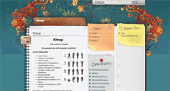 Desktop Screenshot of humo.ru